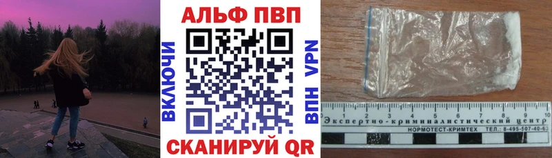 Купить  Полярный  Alpha-PVP VHQ 