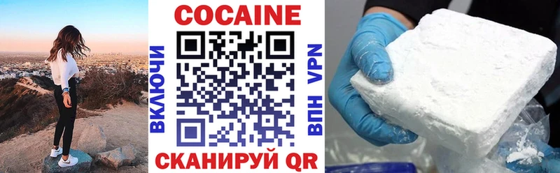 Купить  Полярный  COCAIN 99% 