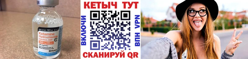 КЕТАМИН VHQ  Купить где  Полярный 