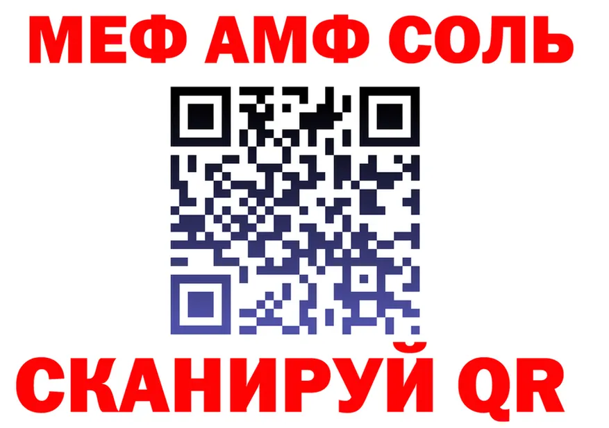 АМФ VHQ ссылки darknet MEGA Полярный