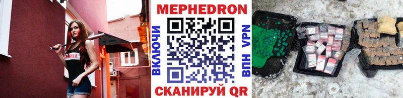 Меф мяу мяу  Купить  Полярный 